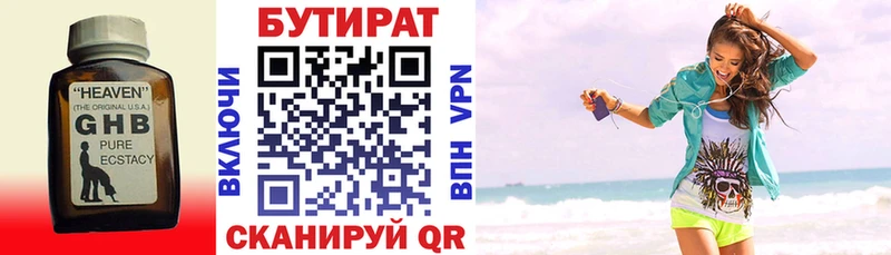 как найти закладки  MEGA как войти  БУТИРАТ Butirat  Яранск 