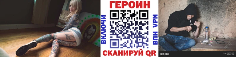 ГЕРОИН Heroin как найти закладки ОМГ ОМГ онион Яранск