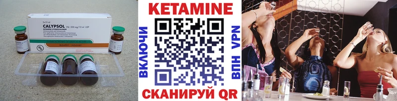 сколько стоит  Яранск  Кетамин VHQ 
