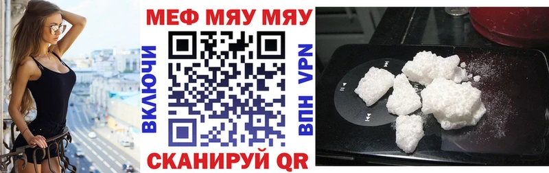 Меф mephedrone  Яранск 